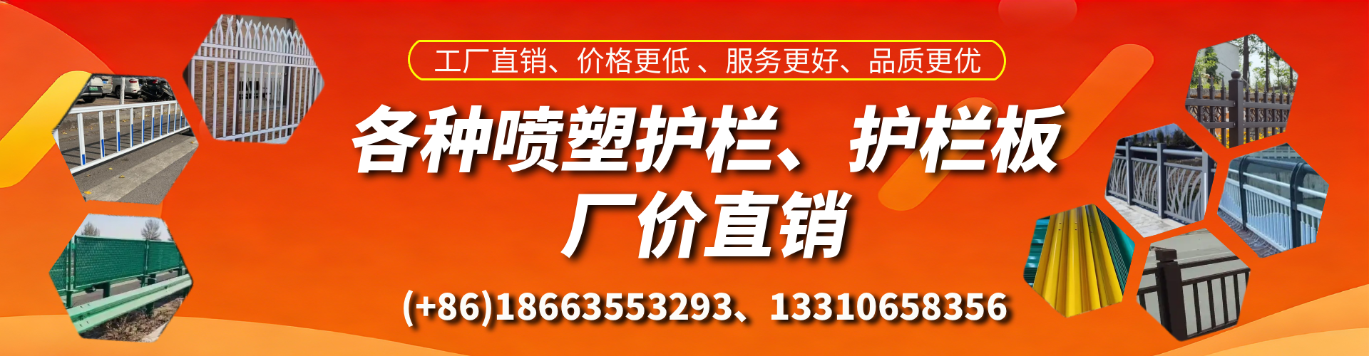 滦南喷塑护栏_喷塑护栏板_喷塑围栏生产厂家
